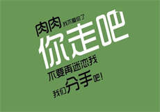为了老公二
